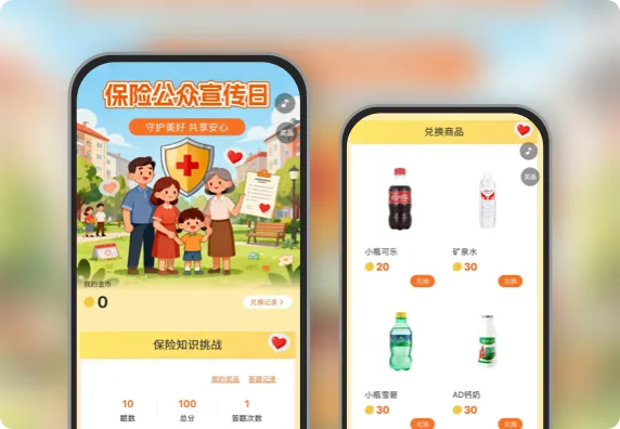 保险公众宣传日