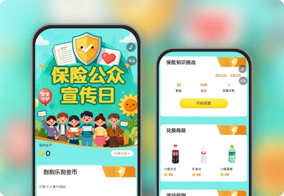 保险公众宣传日