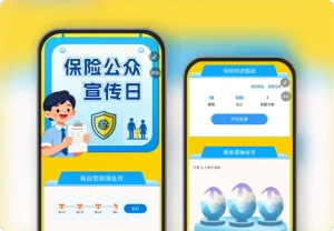 保险公众宣传日