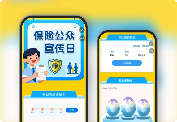 保险公众宣传日