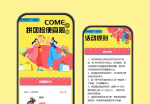 抱团拼团捡漏，快乐多到装不下