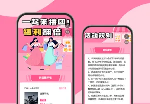 万人疯拼季，好物低价闭眼冲