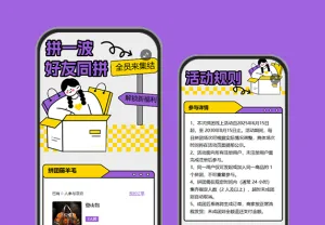 拼团狂潮来袭，错过等一年