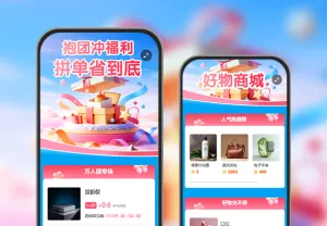 即刻拼团共享专属优惠