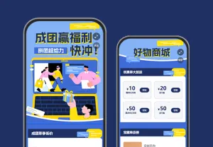 呼唤好友一起拼团乐享好物