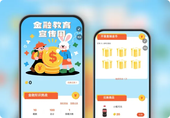 金融教育宣传周