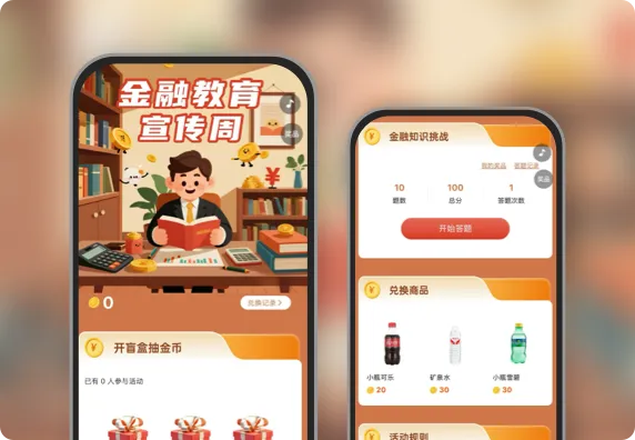 金融教育宣传周