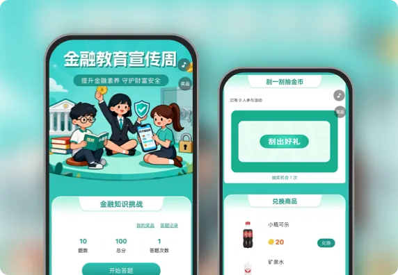 提升金融素养 守护财富安全