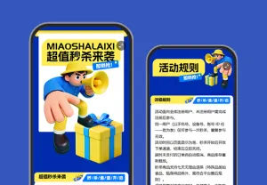 精品秒杀机会不容再错过