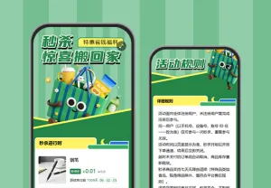 今日爆款专场限时秒杀中