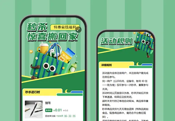 今日爆款专场限时秒杀中