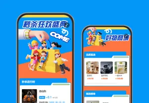 惊喜好礼等你前来秒杀