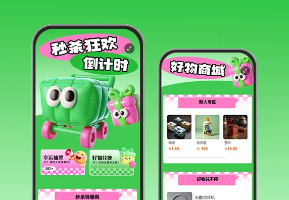 终极秒杀狂欢一触即发