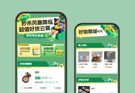 精选好物开购 品质保障秒杀