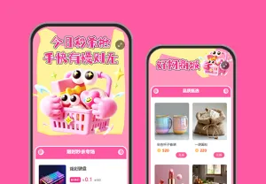 心动价来袭速速加入秒杀