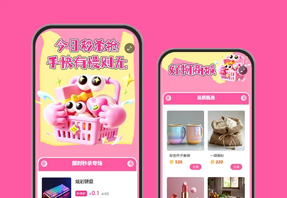 心动价来袭速速加入秒杀