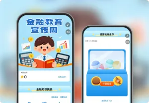 金融教育宣传周