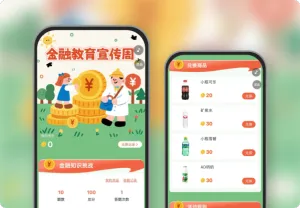 金融教育宣传周