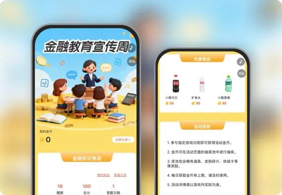 金融教育宣传周