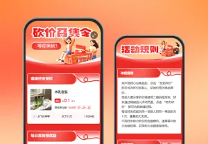 你我同心协力砍价必定能够成功