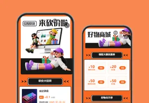 发起砍价邀请诚邀您来助我一臂