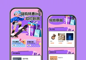 组队砍价解锁心仪好物福利