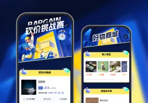 喊上好友砍价解锁心动低价