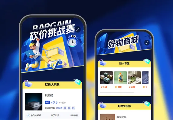 喊上好友砍价解锁心动低价