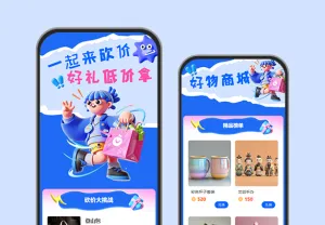 众人助力砍价好物轻松入手