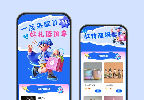 众人助力砍价好物轻松入手