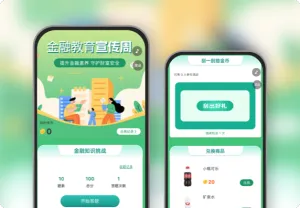 提升金融素养 守护财富安全