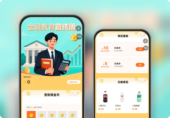 金融教育宣传周