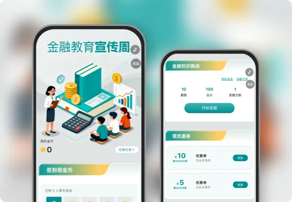 金融教育宣传周