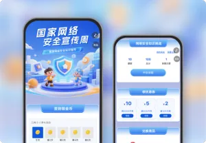 国家网络安全宣传周