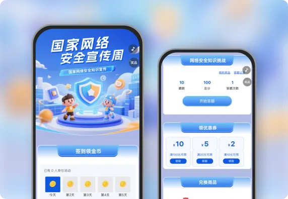 国家网络安全宣传周