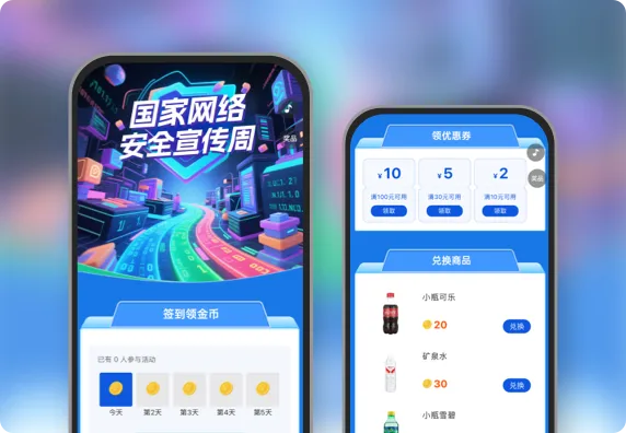 国家网络安全宣传周