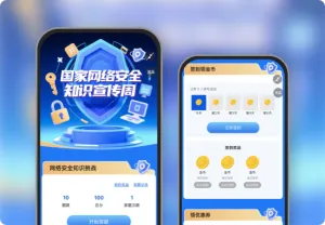 国家网络安全宣传周