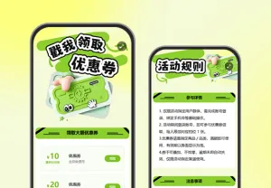 点击领取无门槛通用优惠券