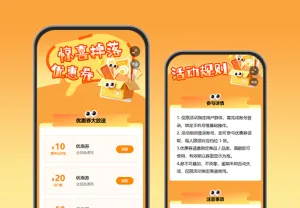 快来领取您的专属优惠券