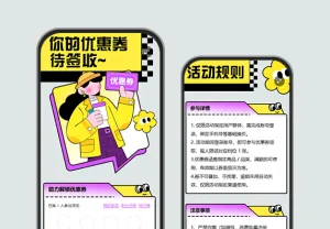 请您查收这张全新优惠券