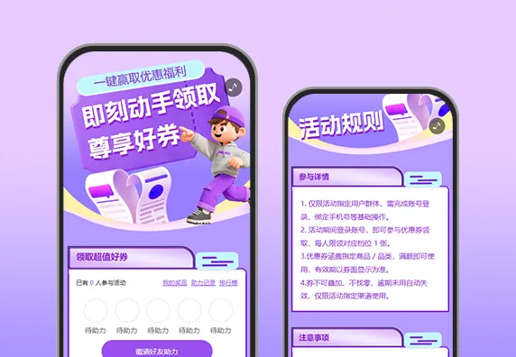 欢迎领取您的尊享优惠券