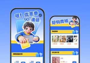 点击解锁省钱好物优惠券