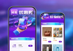 马上领取您的必备优惠券