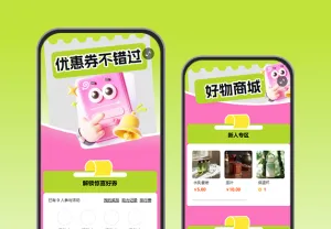 解锁隐藏福利专属优惠券