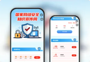 国家网络安全宣传周