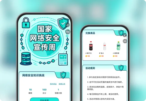 国家网络安全宣传周