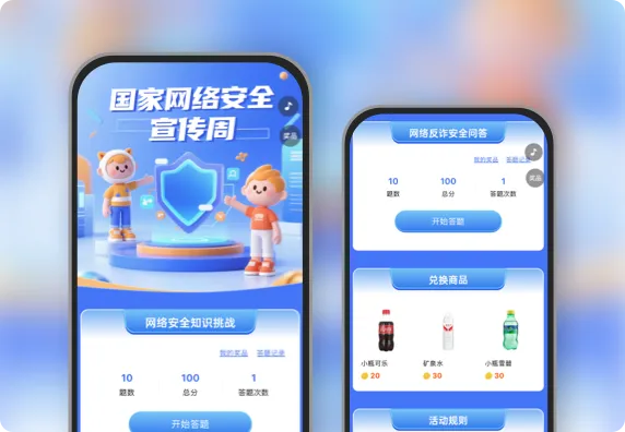 国家网络安全宣传周