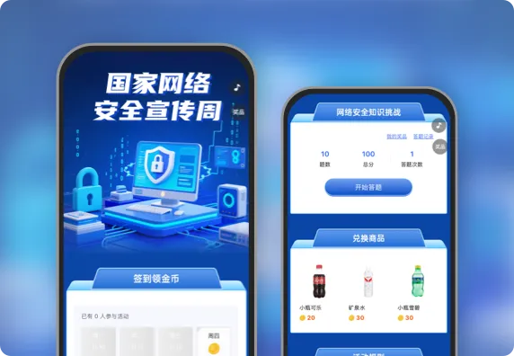 国家网络安全宣传周