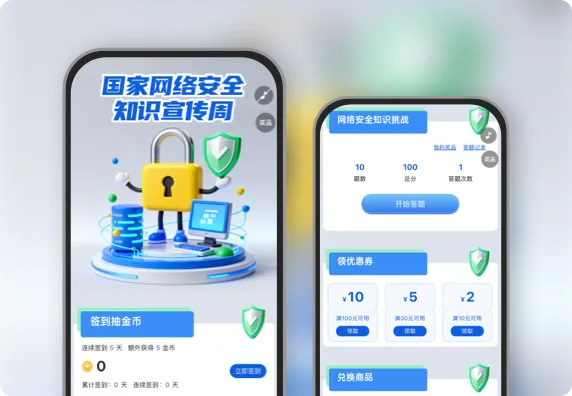 国家网络安全宣传周