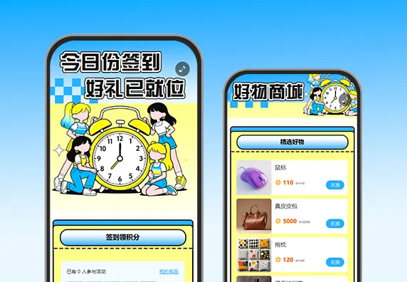 签到打卡，解锁今日惊喜